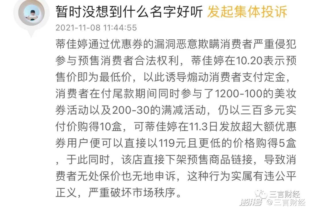 双十一预付定金套路_双十一商家套路多_淘宝双十一预售和当天哪个便宜