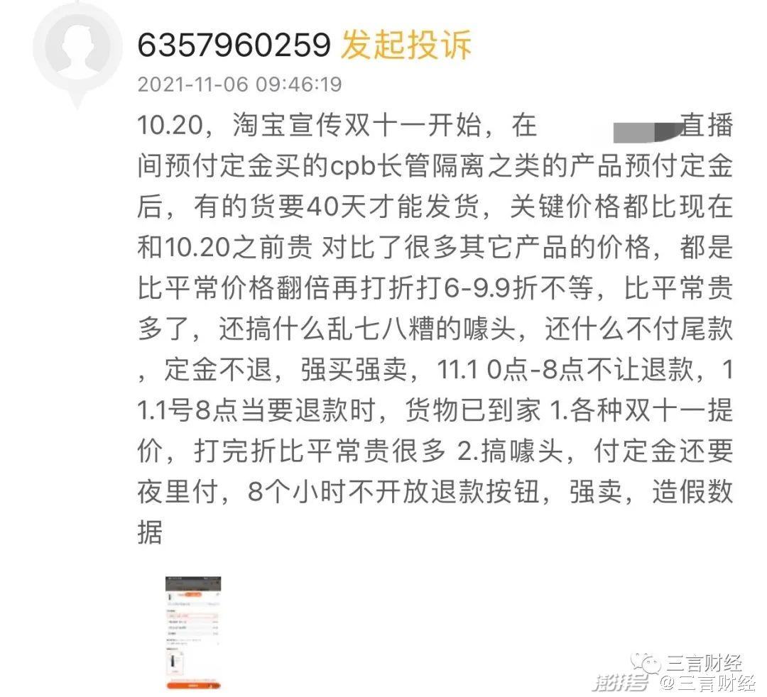 淘宝双十一预售和当天哪个便宜_双十一商家套路多_双十一预付定金套路