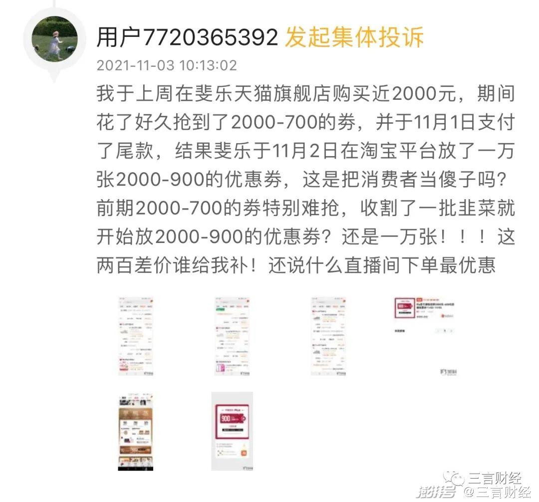 双十一预付定金套路_淘宝双十一预售和当天哪个便宜_双十一商家套路多