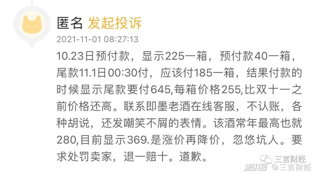 双十一预付定金套路_淘宝双十一预售和当天哪个便宜_双十一商家套路多