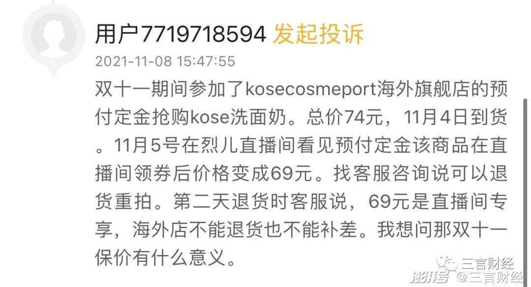 淘宝双十一预售和当天哪个便宜_双十一商家套路多_双十一预付定金套路