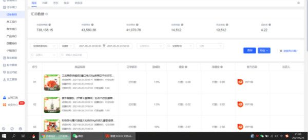 2021淘宝618将至,备战活动实操方案讲解 淘宝 经验心得 第1张