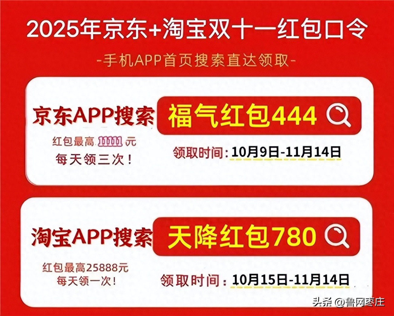 淘宝双十一满减_2025年京东双十一玩法_2025年淘宝双十一玩法