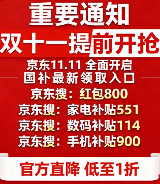 京东双十一红包领取技巧_2025京东双十一活动时间_淘宝双十一满减