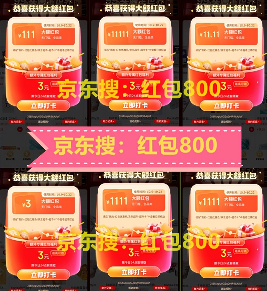 2025京东双十一活动时间_淘宝双十一满减_京东双十一红包领取技巧