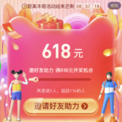 跨店满减200减30_天猫618预售定金立减_天猫618红包口令