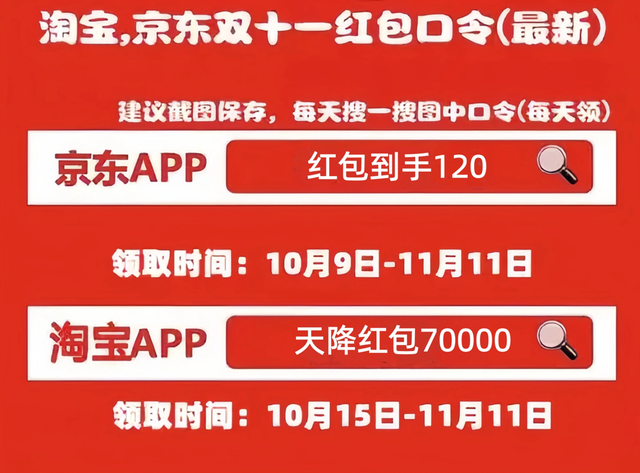 淘宝天猫双十一红包口令_2025年双十一活动时间表_淘宝双十一满减活动规则