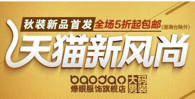 天猫新风尚是什么_2021年天猫新风尚活动规则_天猫新风尚