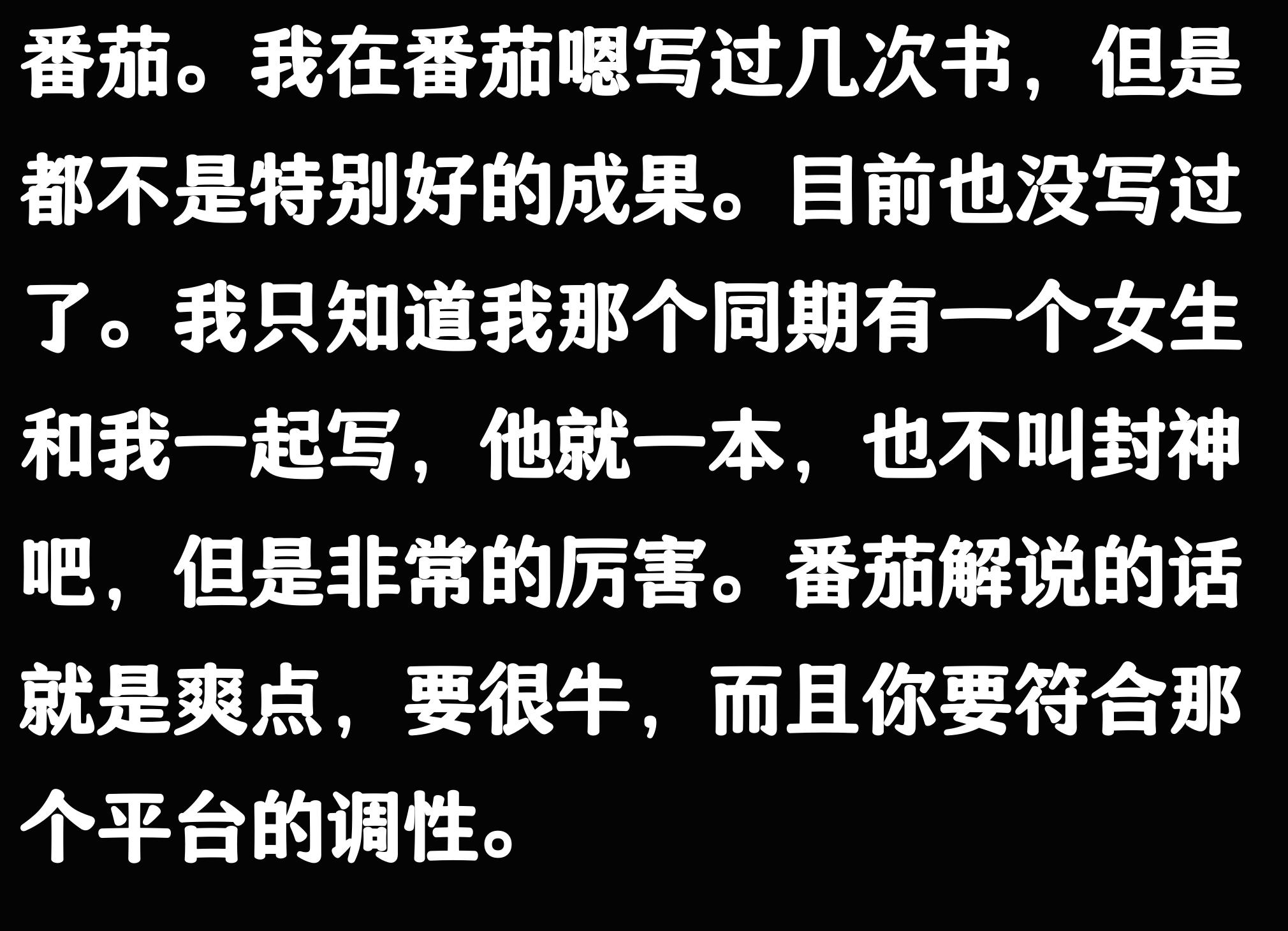 番茄免费小说推荐_番茄小说_番茄小说写作技巧