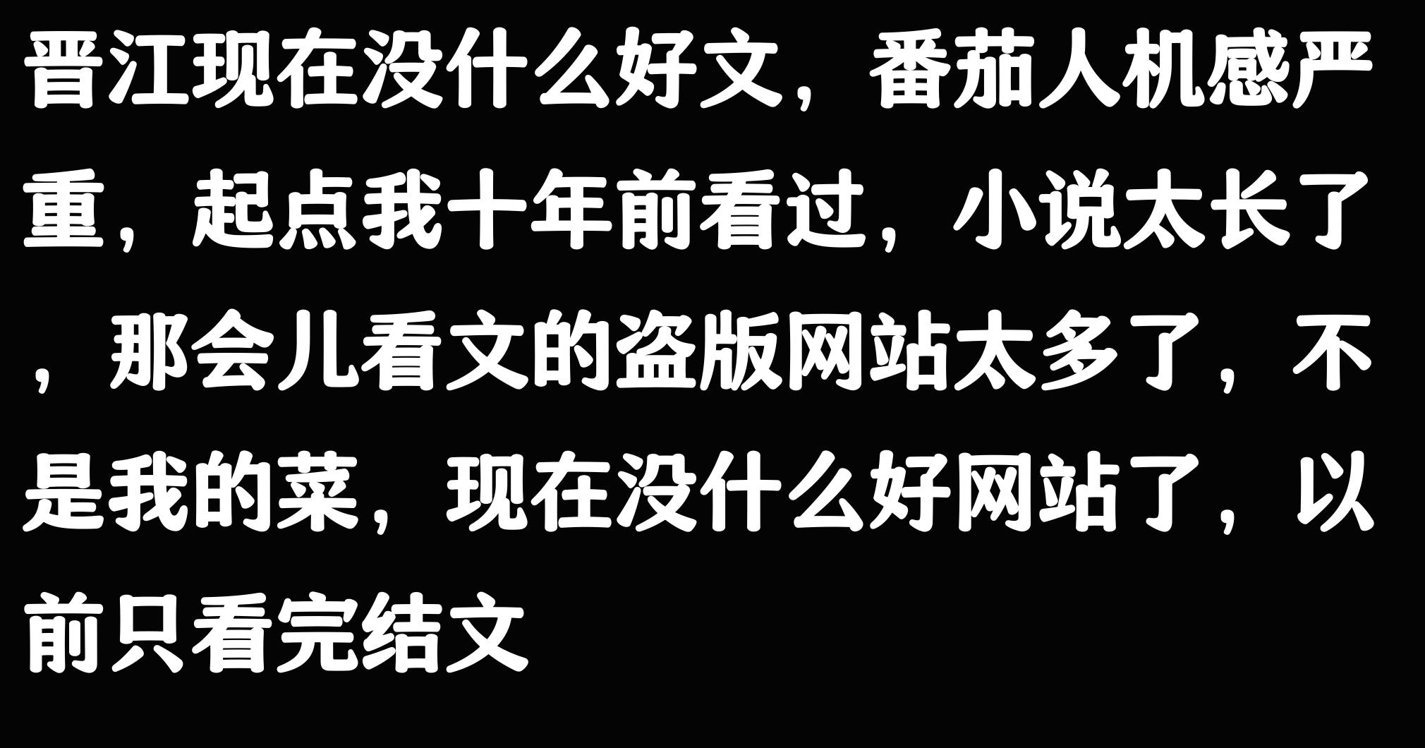 番茄免费小说推荐_番茄小说_番茄小说写作技巧