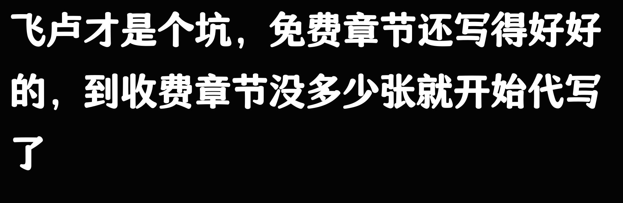番茄小说_番茄免费小说推荐_番茄小说写作技巧