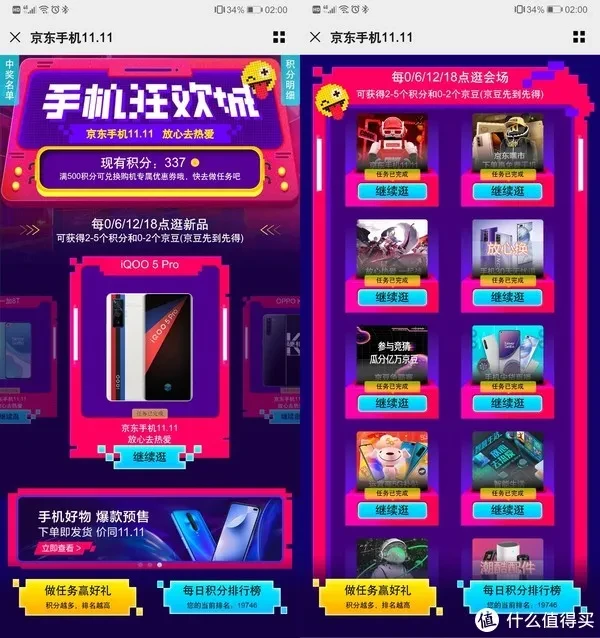 京东双十一领京豆活动_淘宝双十一集猫抢红包_京东双十一活动时间表