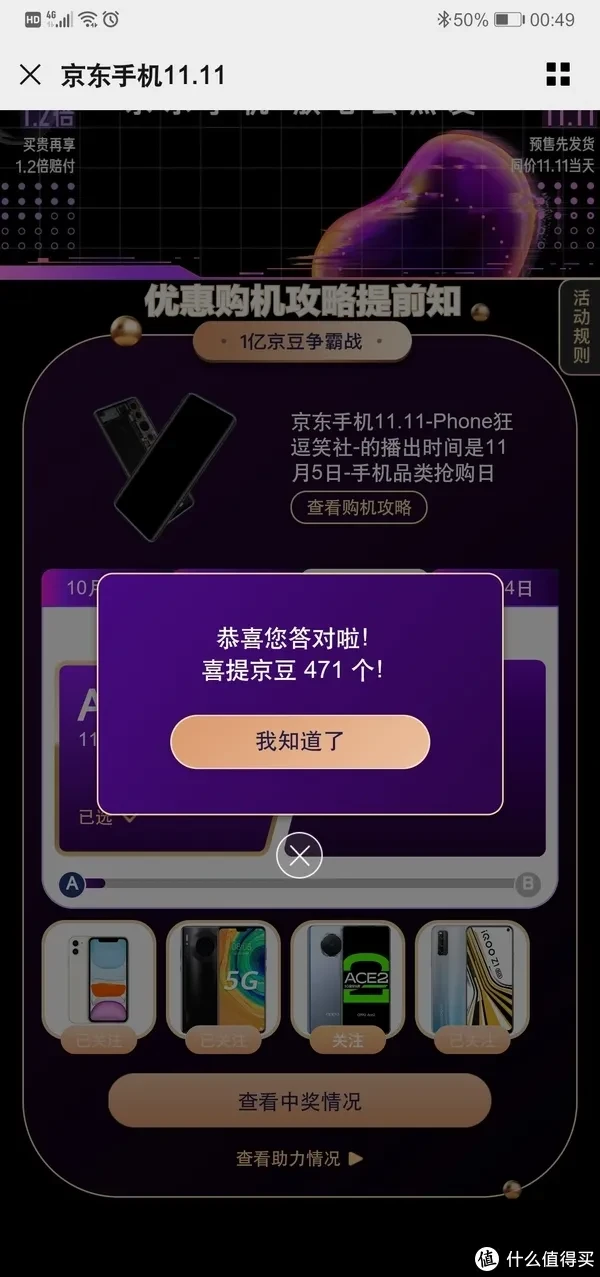 京东双十一领京豆活动_京东双十一活动时间表_淘宝双十一集猫抢红包