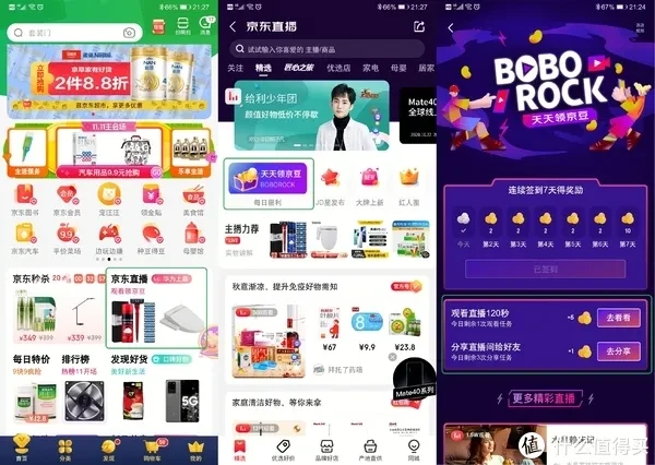 淘宝双十一集猫抢红包_京东双十一活动时间表_京东双十一领京豆活动