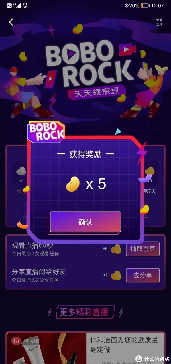 京东双十一领京豆活动_京东双十一活动时间表_淘宝双十一集猫抢红包