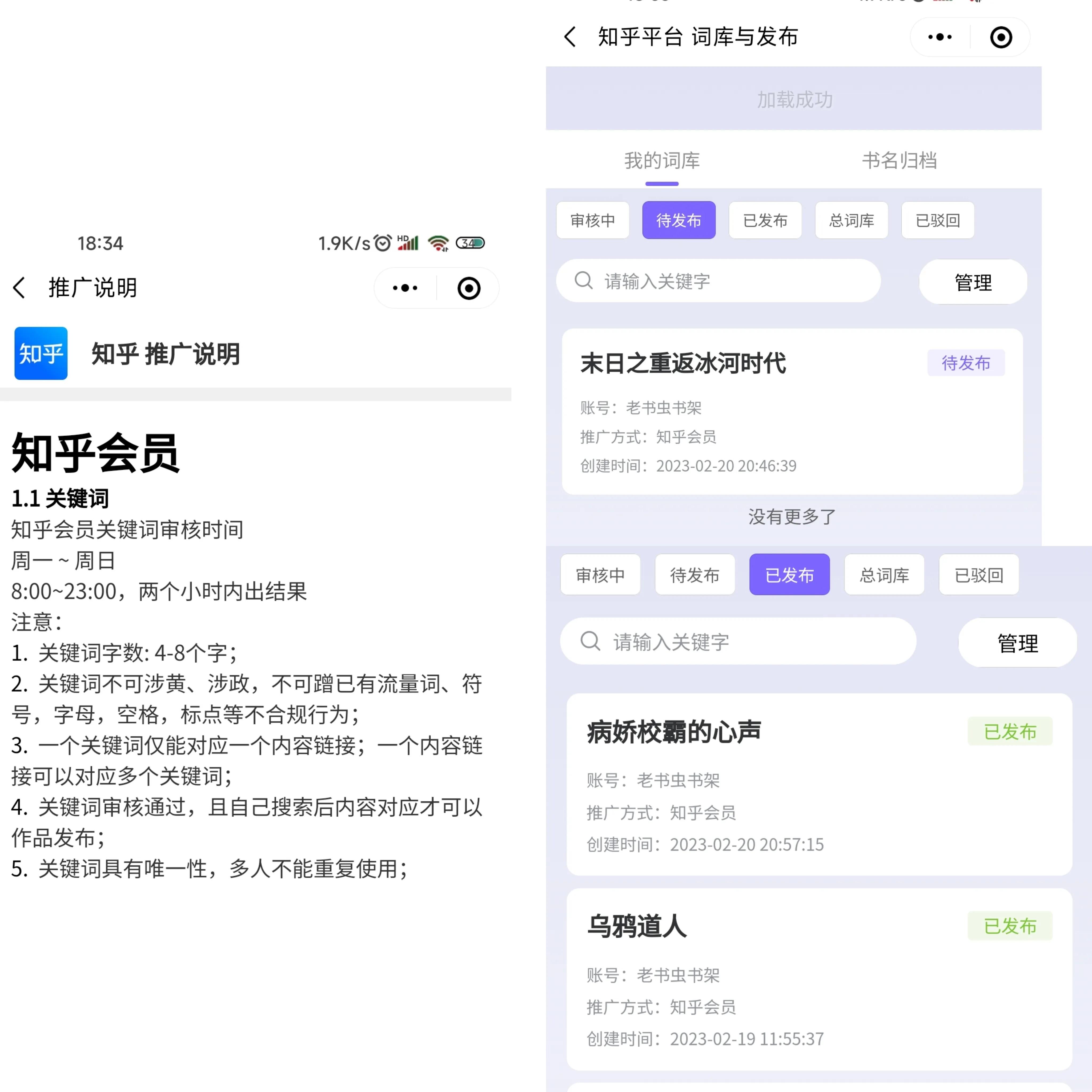 小说推文授权申请_小说推文如何赚钱_番茄小说拉新授权