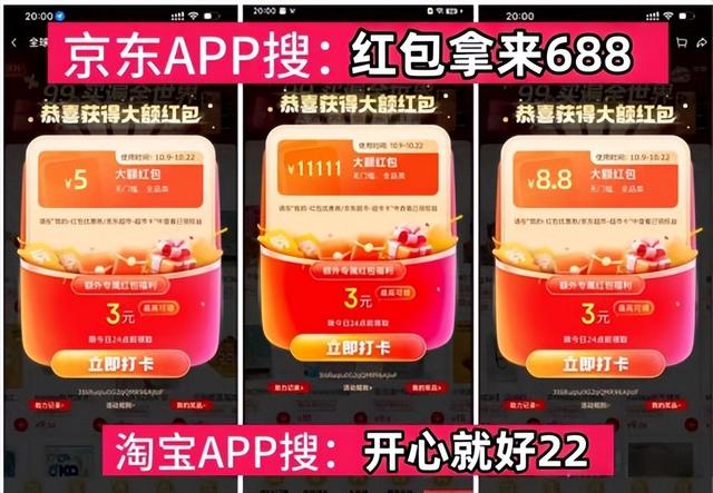 京东双十一满减优惠口令_京东双十一优惠力度_2025双十一淘宝天猫红包领取攻略