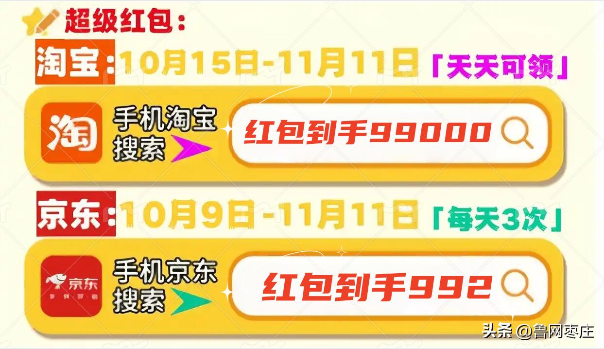官方立减满减红包叠加_淘宝双十一满减_2025淘宝双十一最新玩法攻略