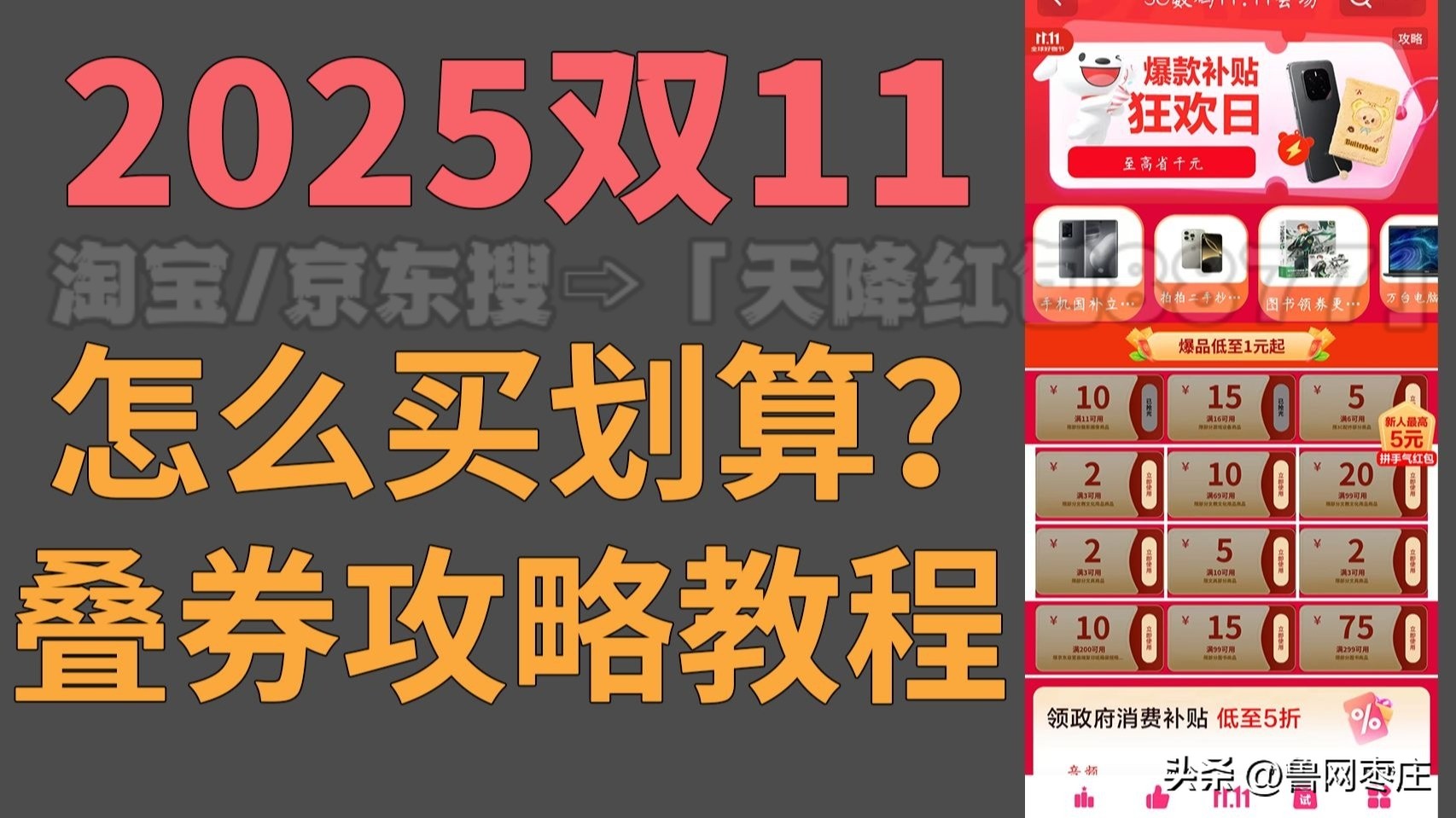 双十一价保满减规则攻略_淘宝双十一满减_2025年双十一活动时间京东淘宝红包口令