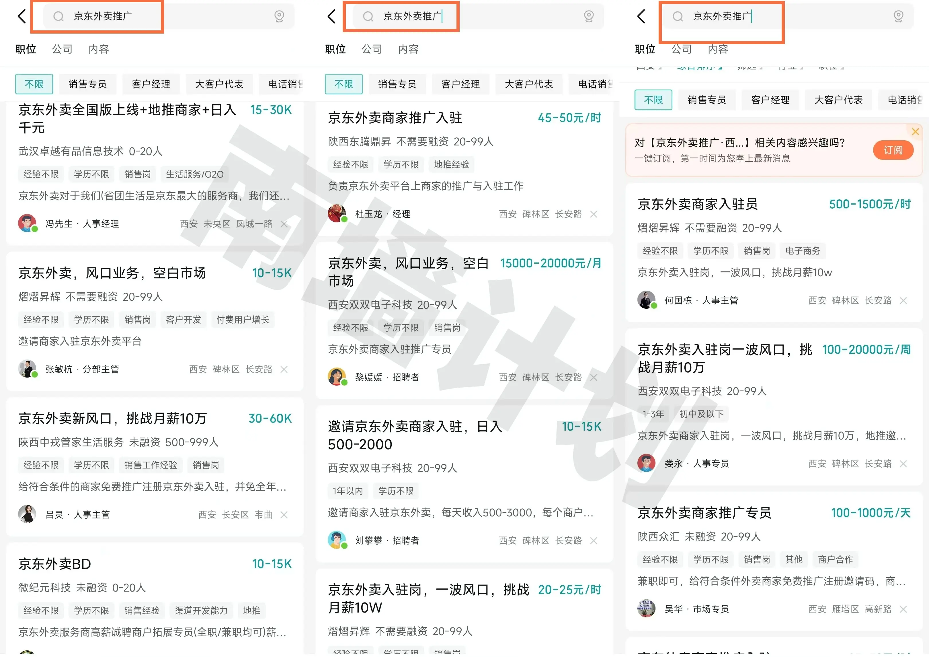 京东外卖服务商合作_京东外卖拉新推广_京东外卖拉新邀请码