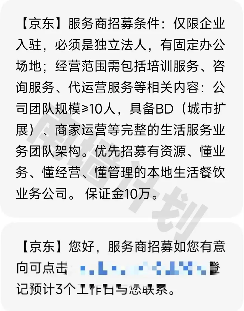 京东外卖拉新推广_京东外卖服务商合作_京东外卖拉新邀请码