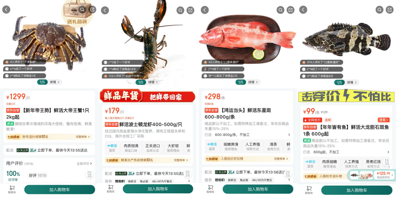 京东七鲜超市_春节即时零售平台_京东七鲜春节不涨价