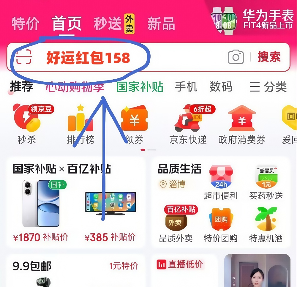 京东三八节有满减吗_京东双11全球好物节 37天 好运红包158 30天价保