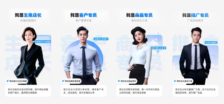 AI赋能1688诚信通AI版_1688_源头工厂B2B电商运营难题