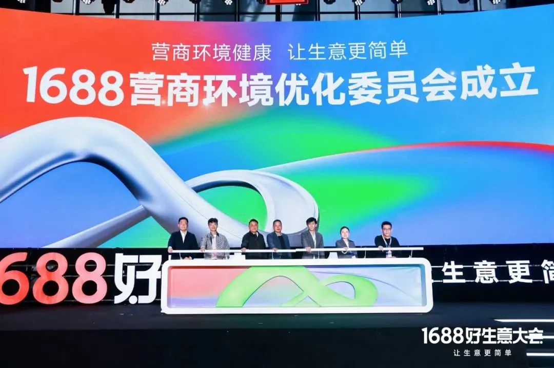 AI赋能1688诚信通AI版_源头工厂B2B电商运营难题_1688