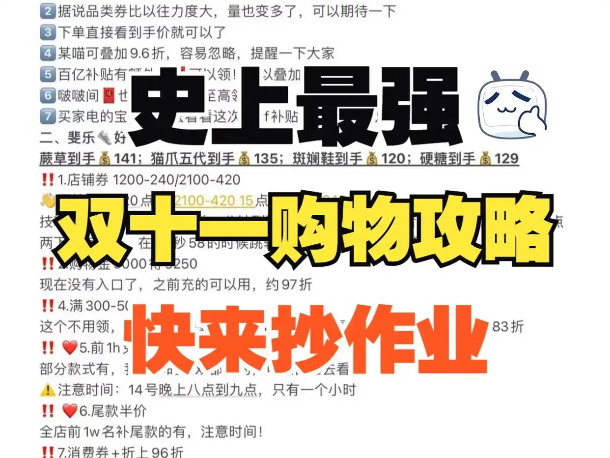 2024年京东淘宝双十一活动时间表_京东双十一活动时间表_京东双十一红包口令天降红包599
