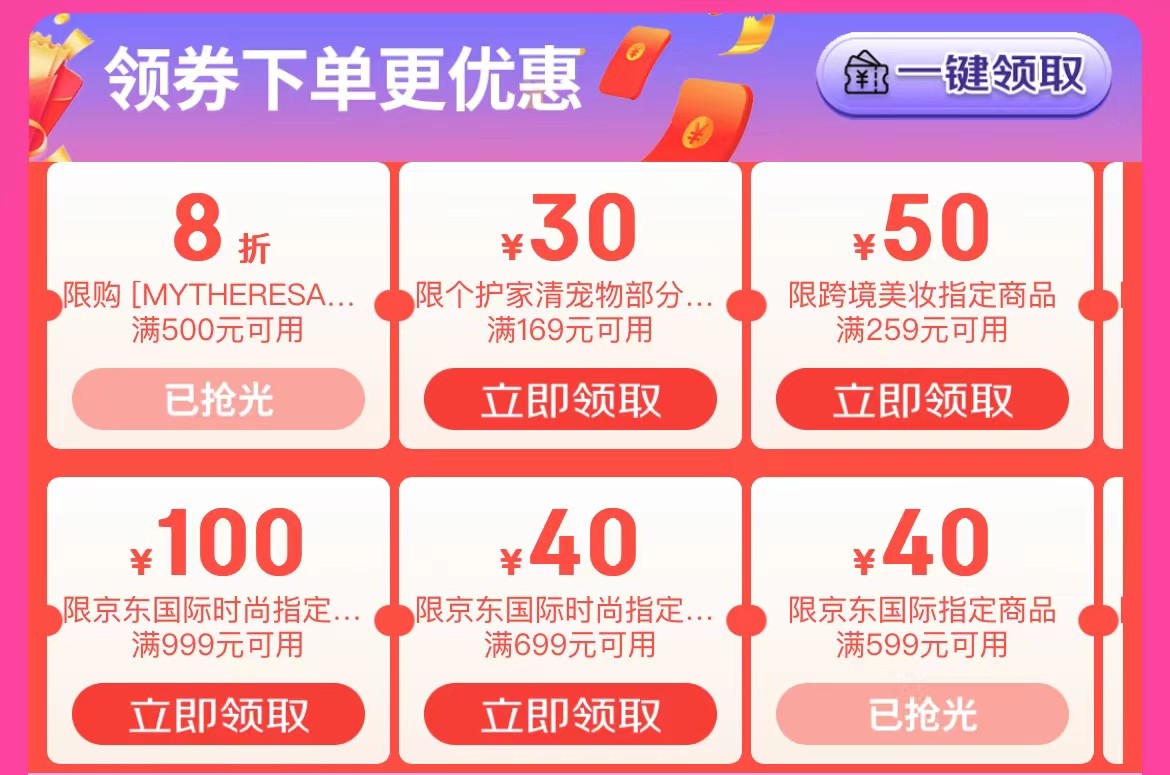 淘宝天猫双十一满减规则_双十一购物狂欢节活动时间表_京东双十一活动时间表