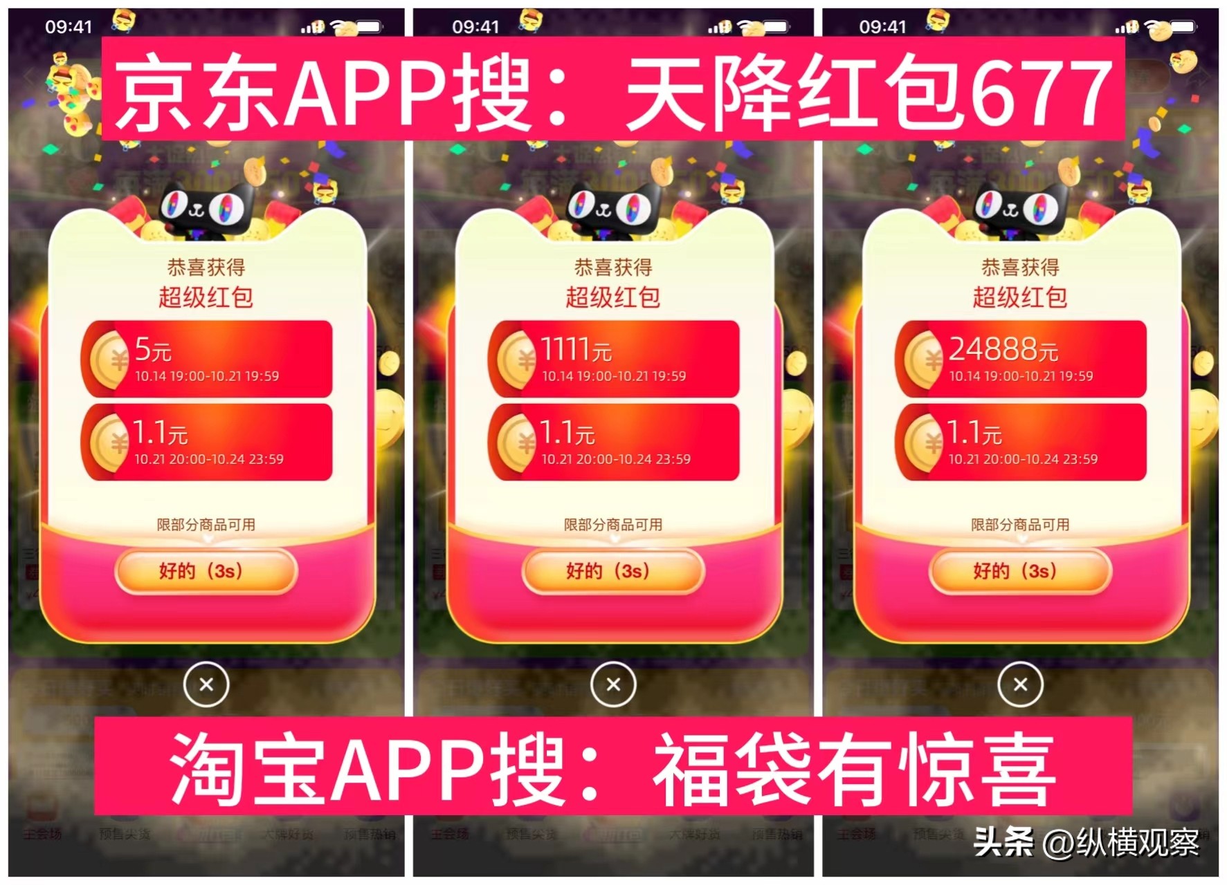 淘宝双十一2024活动时间_2024年双十一淘宝京东活动时间表_双十一红包口令攻略