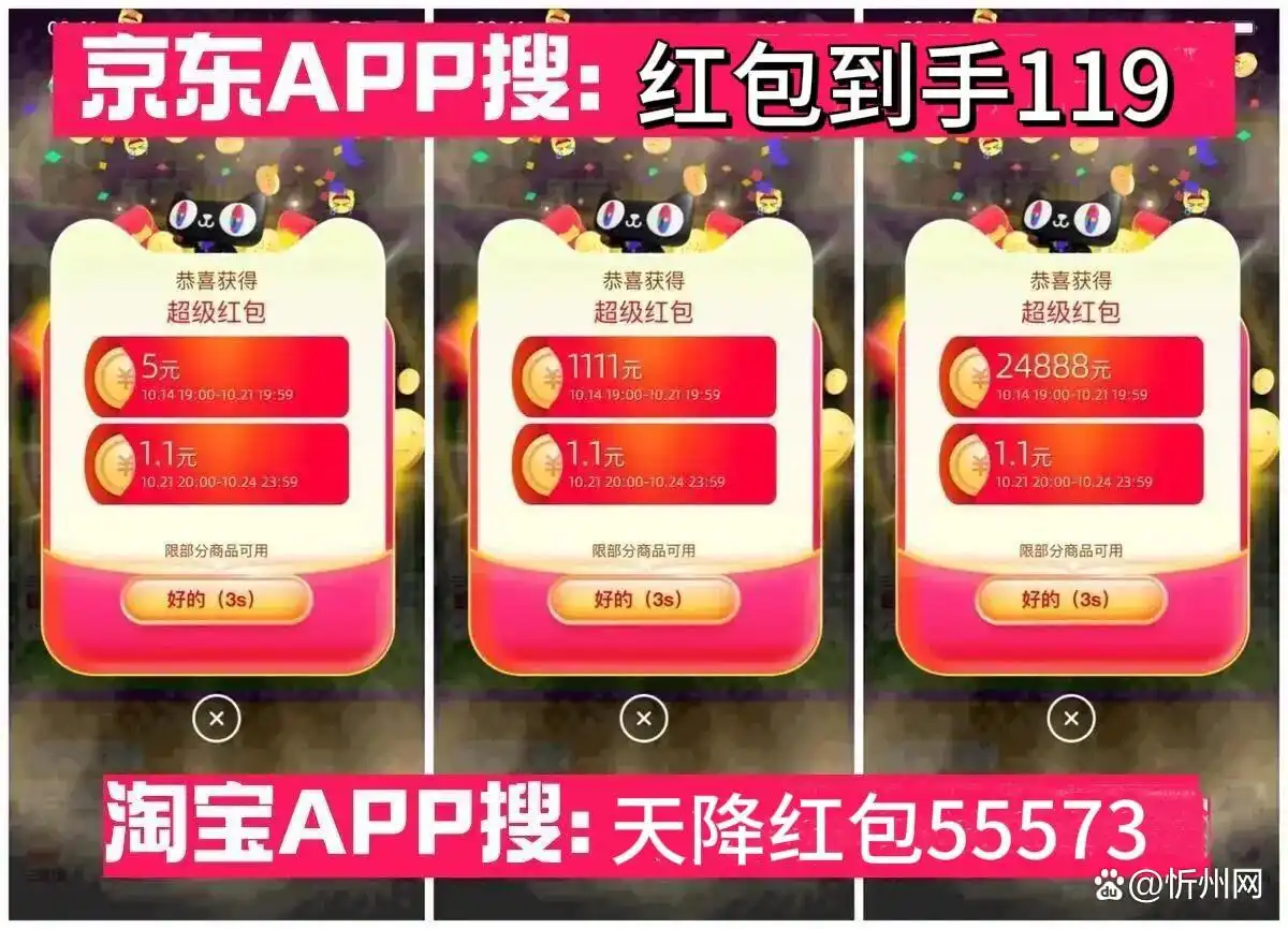 2024年双十一京东淘宝活动时间节点_淘宝双十一活动_双十一红包口令攻略