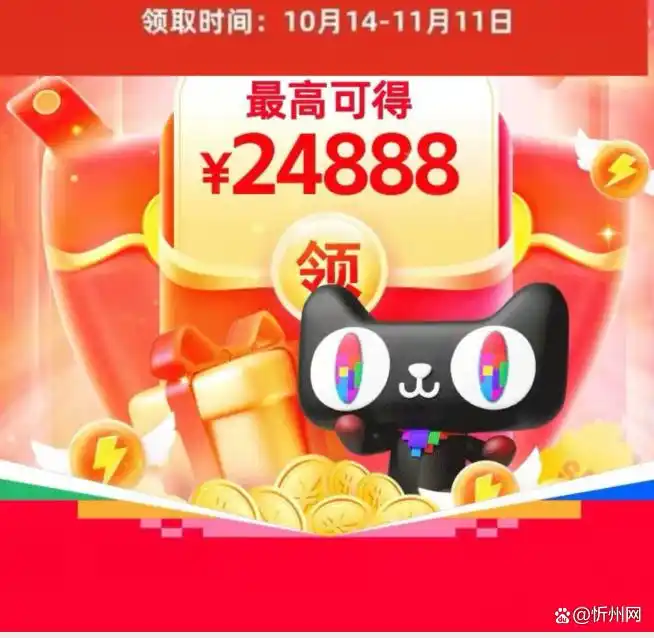 京东淘宝双11红包口令满减优惠一览_淘宝双十一活动_2024双十一购物节攻略