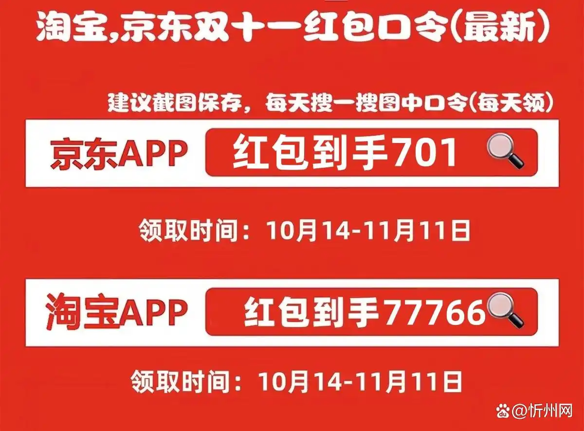 2024年双十一活动时间表_淘宝双十一活动_京东淘宝天猫双十一满减规则