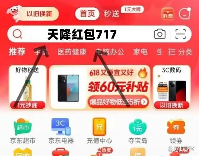 淘宝天猫京东双十一满减优惠规则_淘宝双十一活动_2024年双十一活动时间安排及红包口令