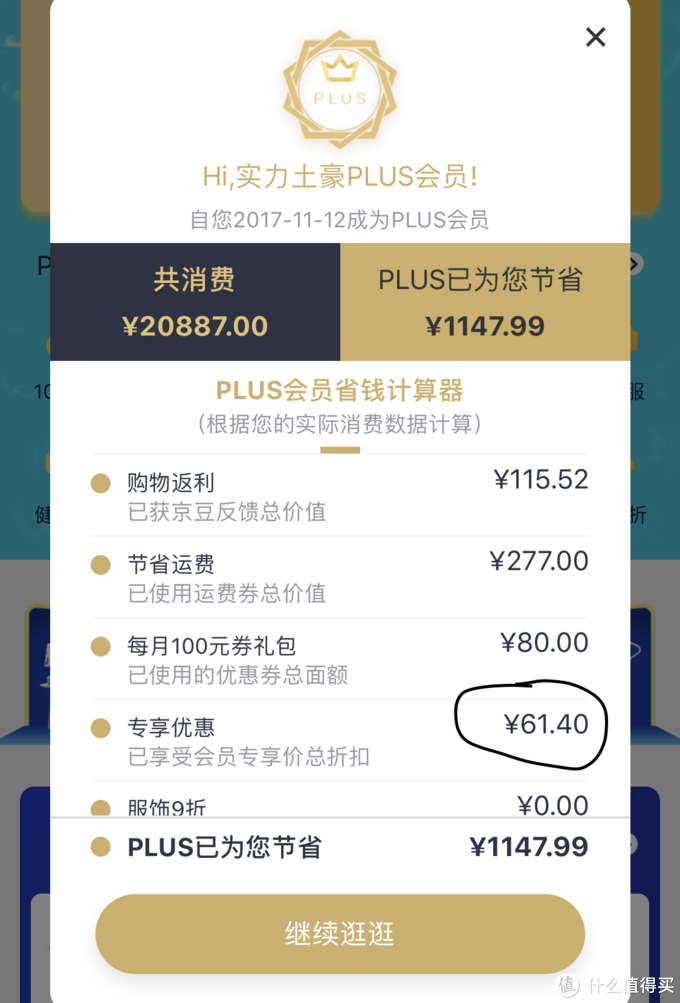 淘宝88vip_淘宝88vip_淘宝vip88会员是一年吗