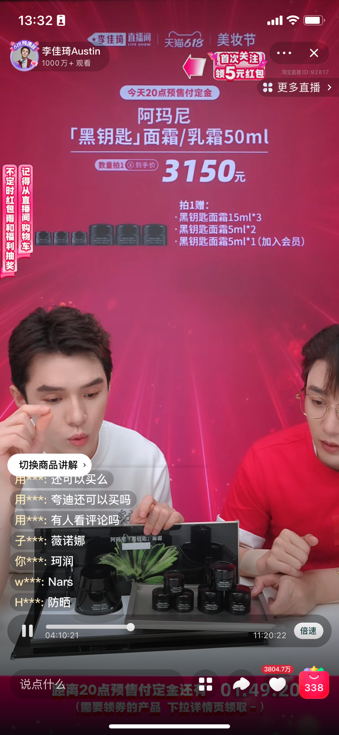 天猫618预售_天猫预售定金可以退吗_天猫预售怎么设置