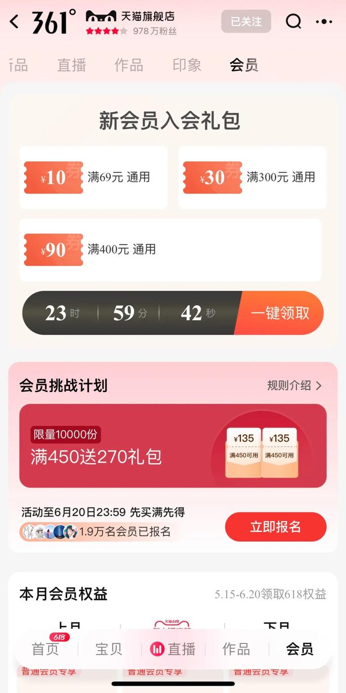 天猫开门红时间_天猫开门红是正品吗_天猫618开门红