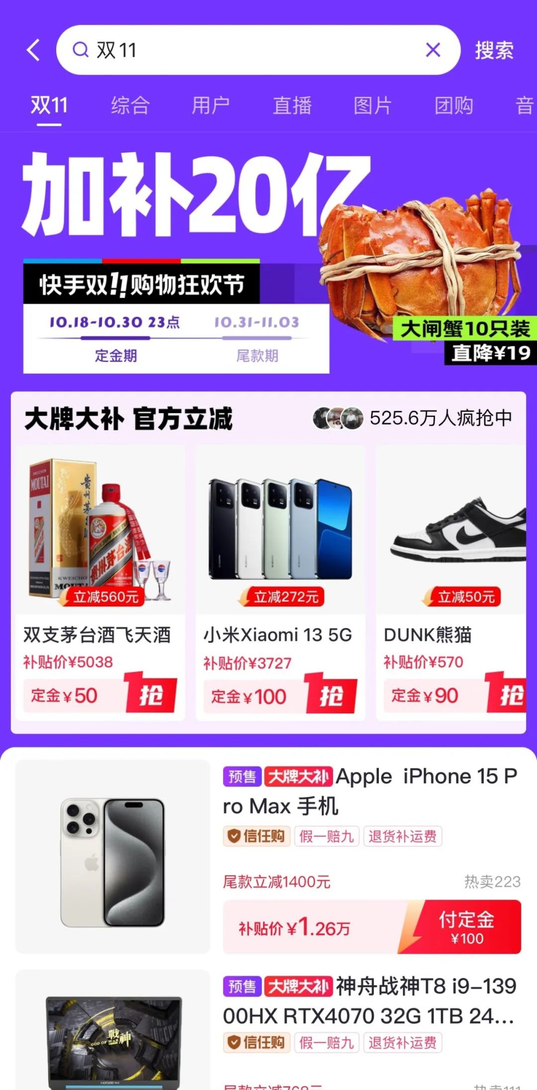 电商快手怎么挂链接_电商快手名字大全_快手电商