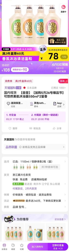 天猫618什么时候开始活动（618跨店满减的规则详解）
