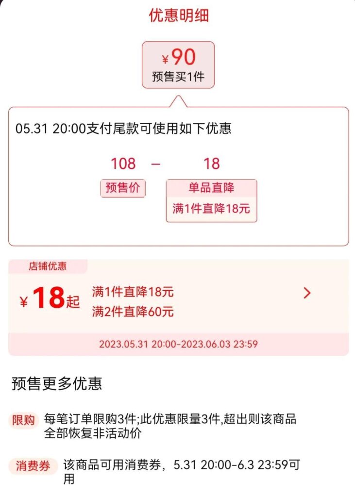 天猫618什么时候开始活动（618跨店满减的规则详解）