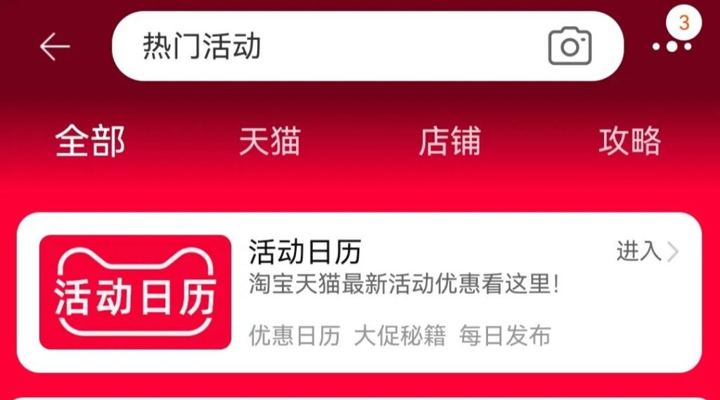 天猫618什么时候开始活动（618跨店满减的规则详解）