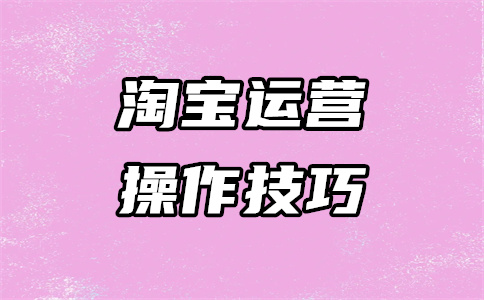 淘宝购买运费险