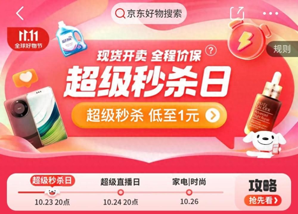京东双十一现货活动_双十一低价促销_淘宝双十一满300减多少