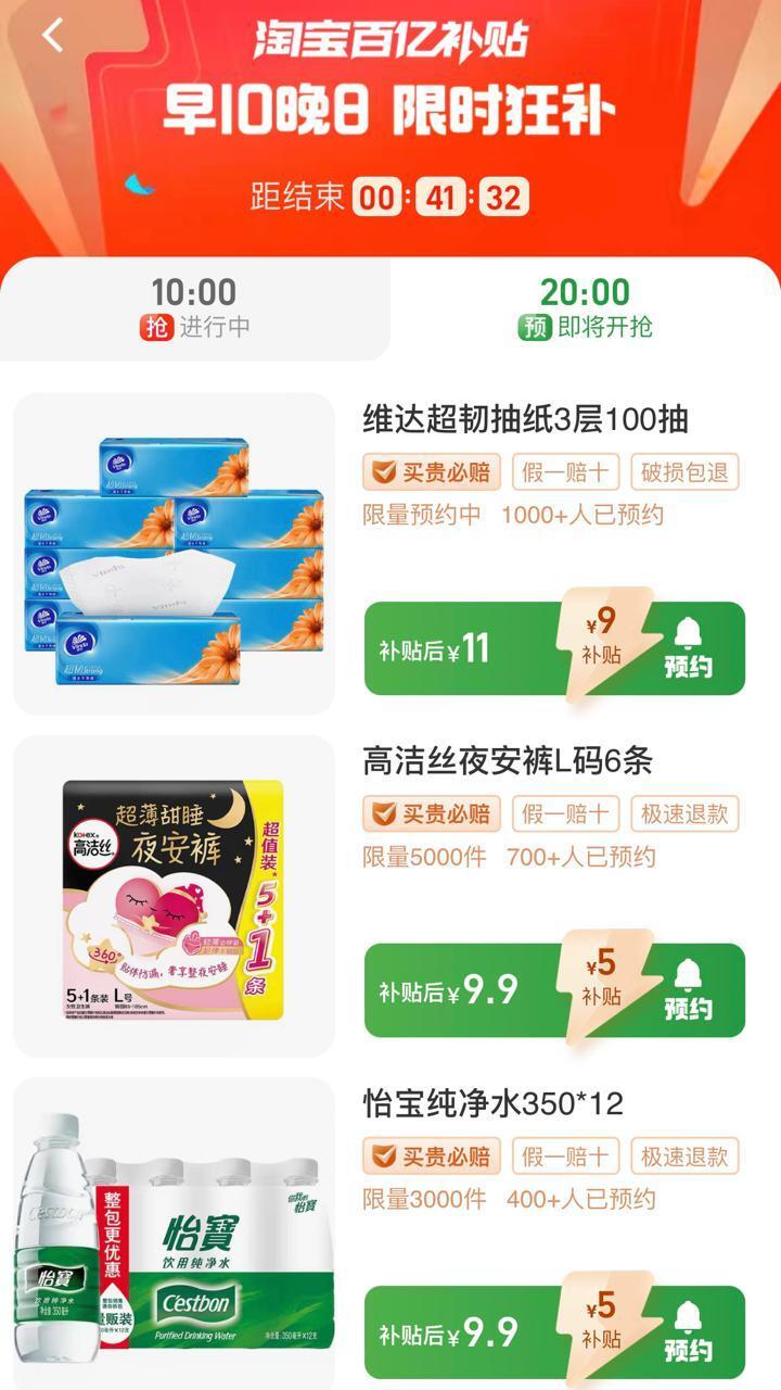 双十一低价促销_淘宝双十一满300减多少_京东双十一现货活动