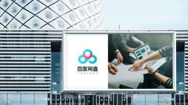 网盘广告特权下线原因分析_百度网盘拉新_百度网盘SVIP特权调整