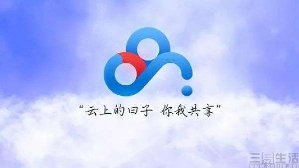 百度网盘SVIP特权调整_网盘广告特权下线原因分析_百度网盘拉新