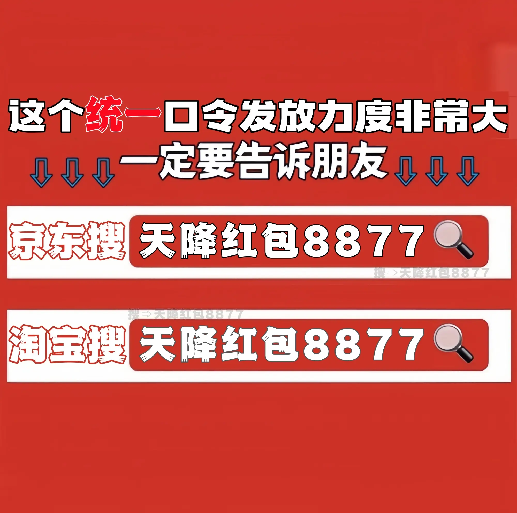 天降红包8877口令_37天双十一省钱攻略_淘宝双十一满减
