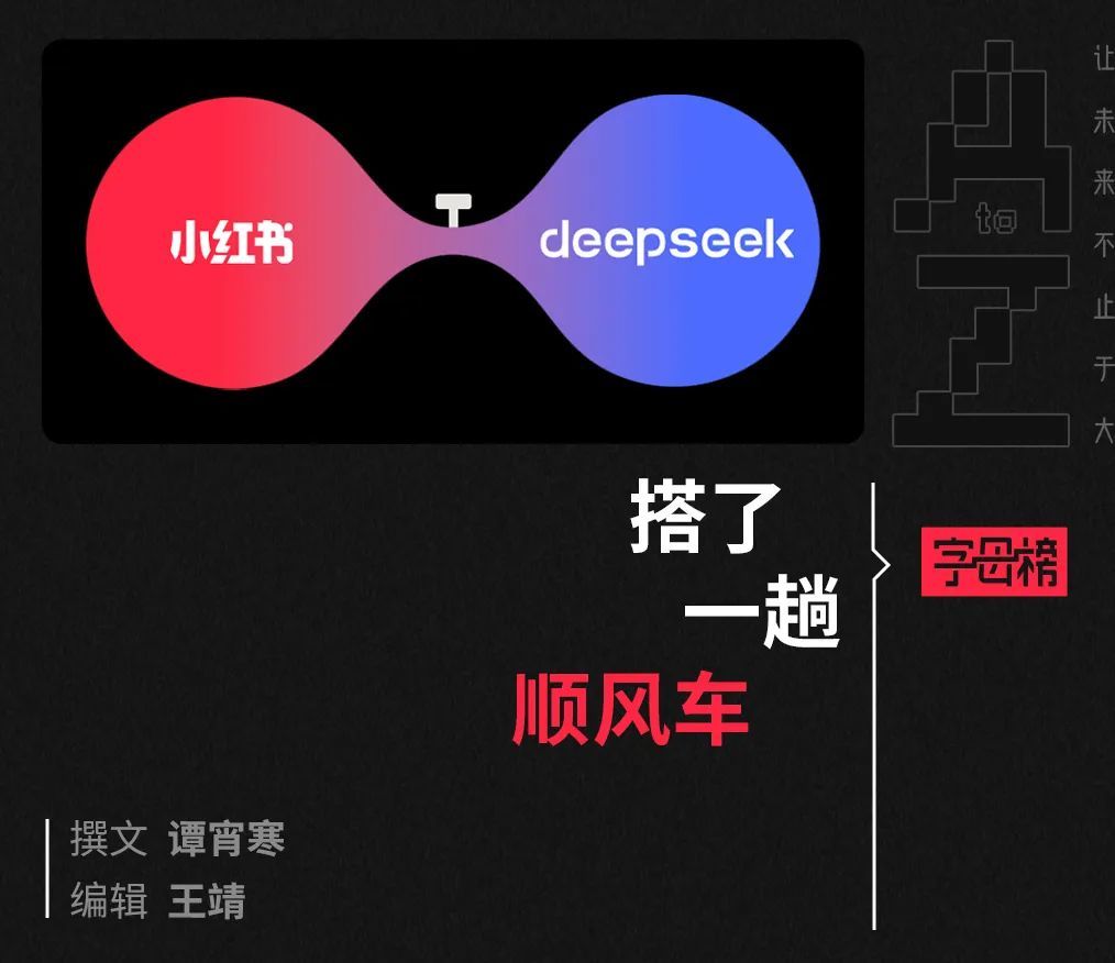 小红书AI搜索产品点点接入DeepSeek内测_小红书AI搜索“问点点”下线_小红书AI搜索助手